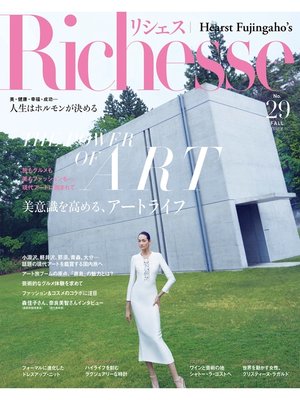 cover image of Richesse リシェス: No.29